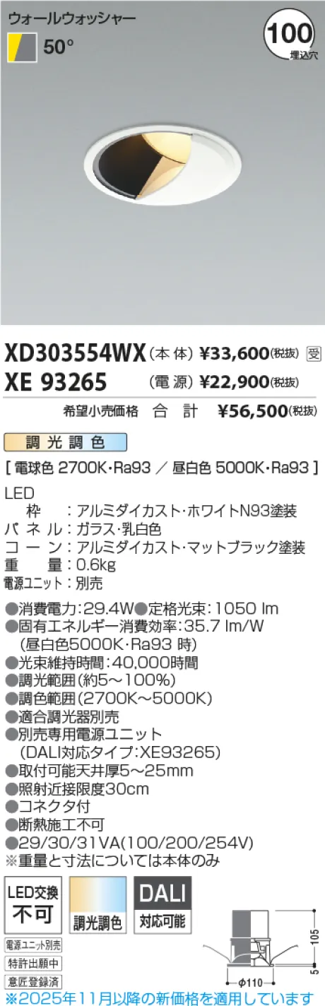 XD303554WX-XE93265