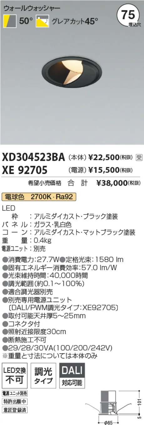 XD304523BA-XE92705