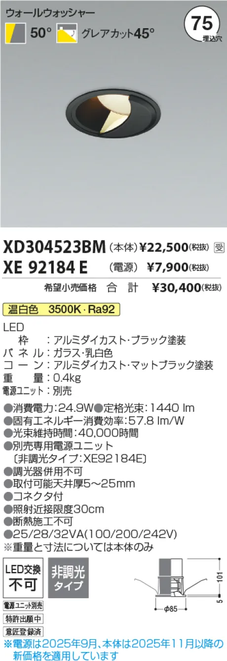 XD304523BM