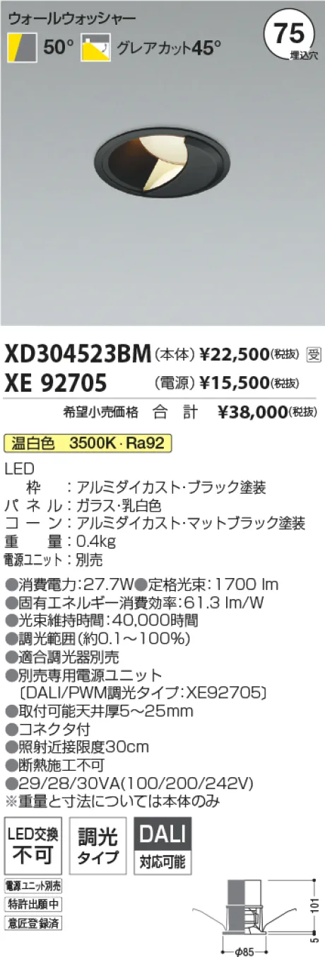 XD304523BM-XE92705