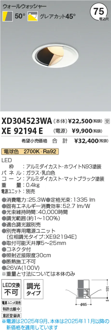 XD304523WA-XE92194E