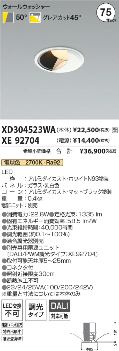 XD304523WA-XE92704