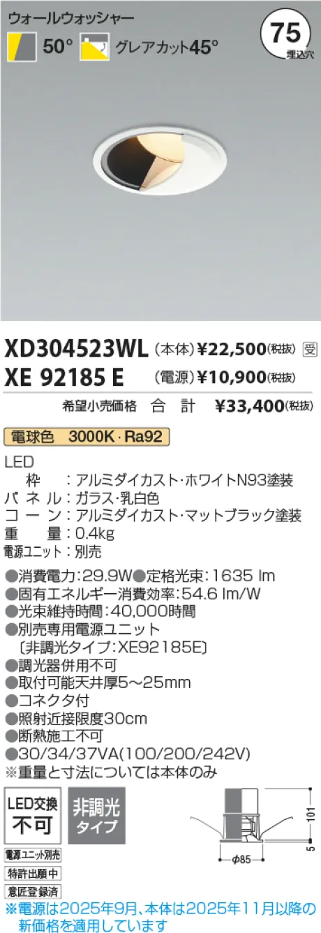 XD304523WL-XE92185E