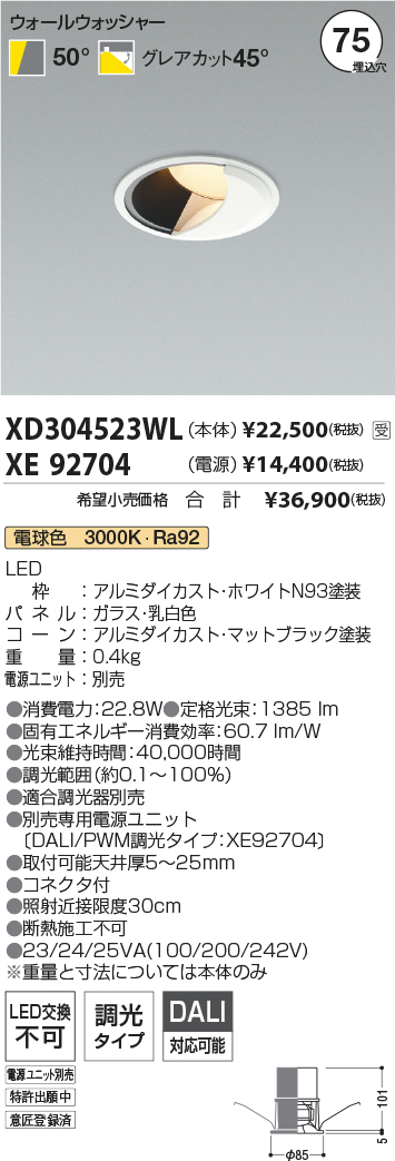 XD304523WL-XE92704
