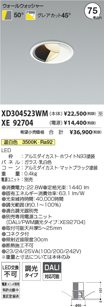 XD304523WM-XE92704