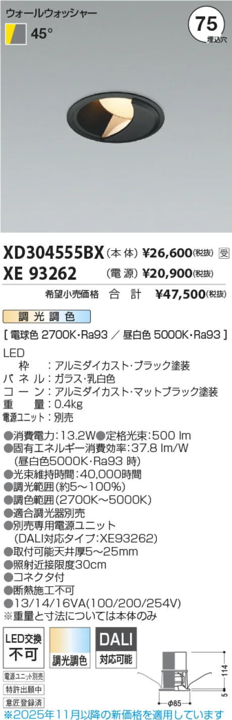 XD304555BX
