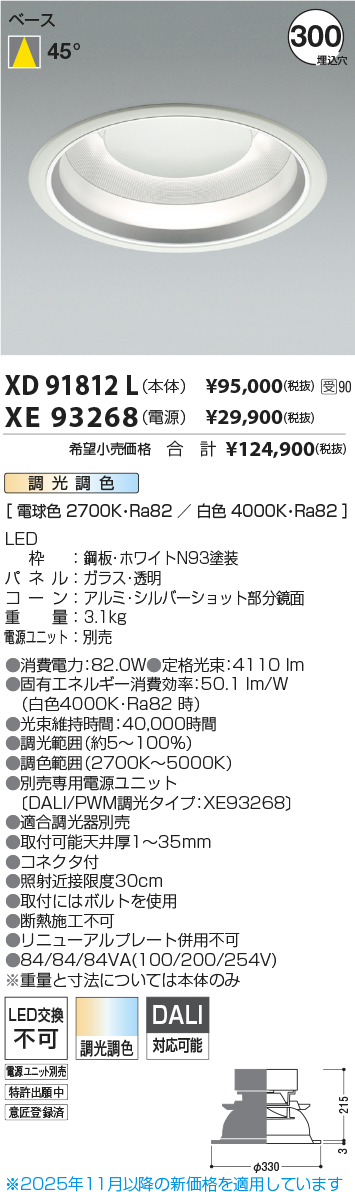 XD91812L