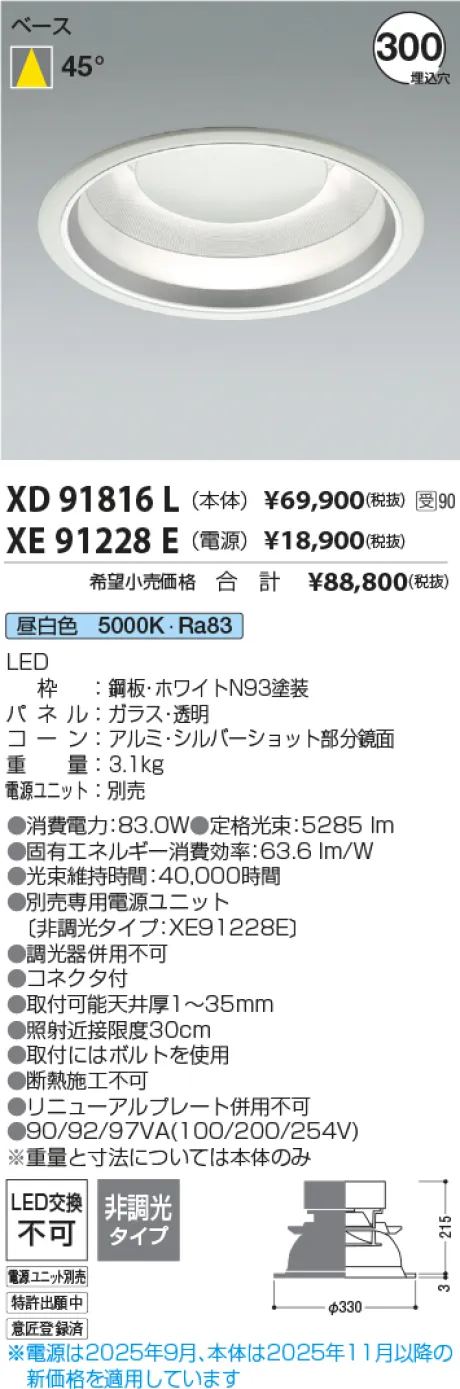 XD91816L