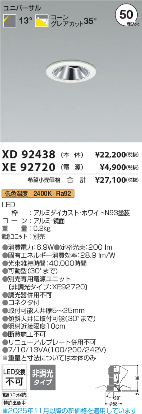 XD92438-XE92720