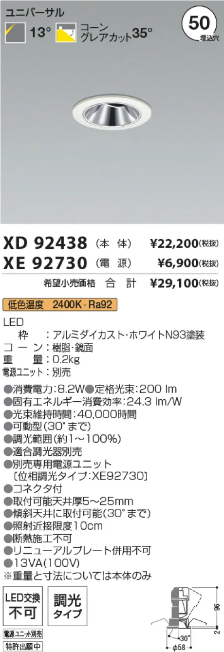 XD92438-X...