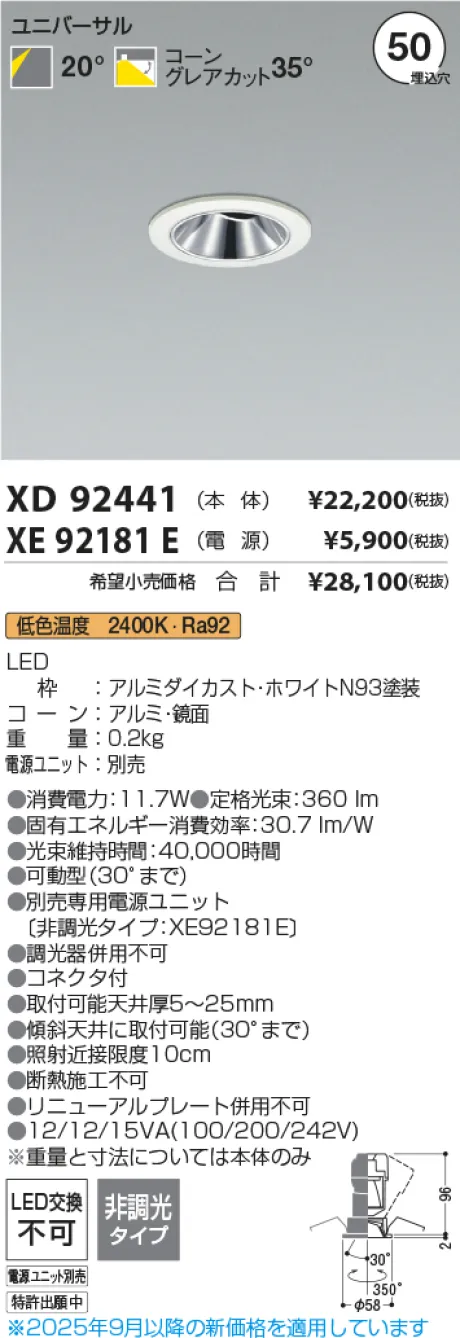 XD92441-XE92181E