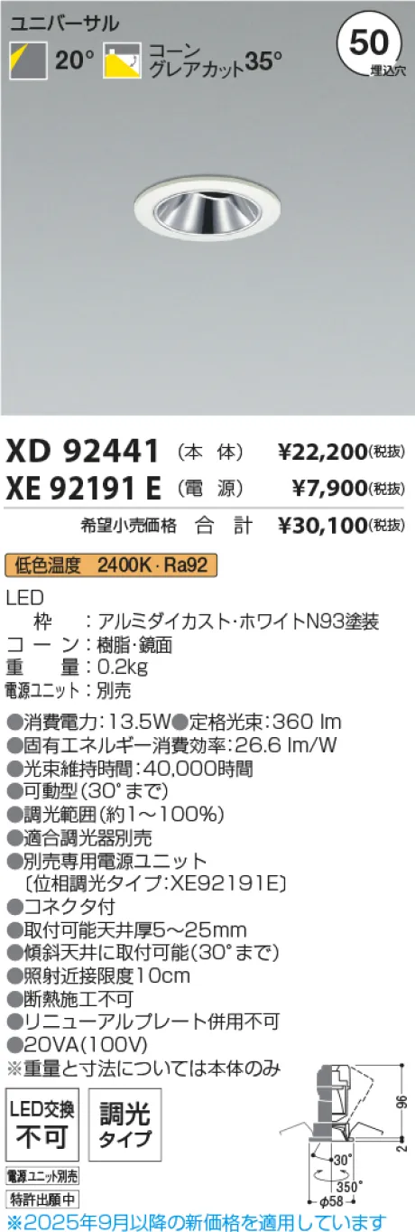 XD92441-XE92191E