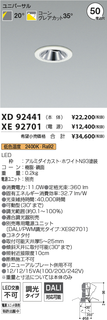 XD92441-XE92701