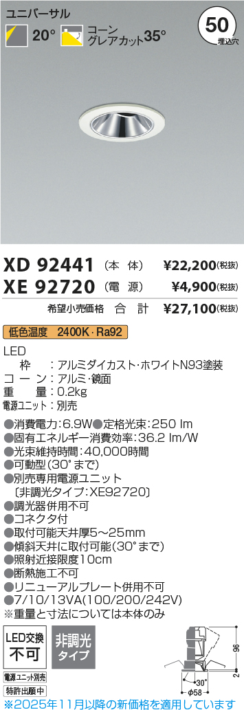 XD92441-XE92720