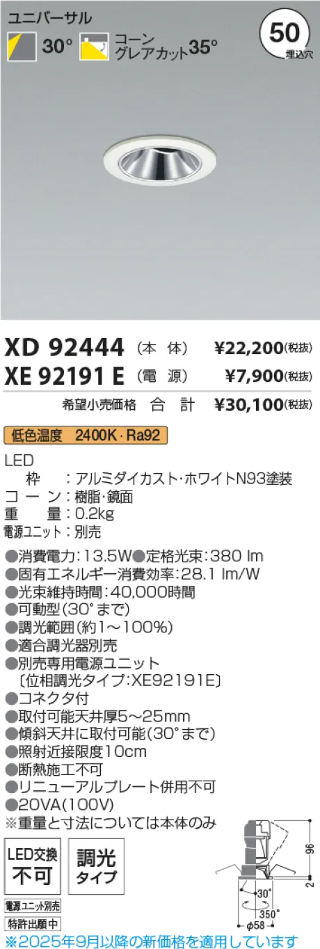 XD92444-XE92191E