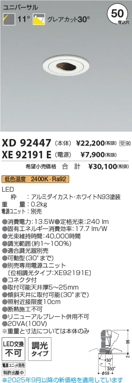 XD92447-X...
