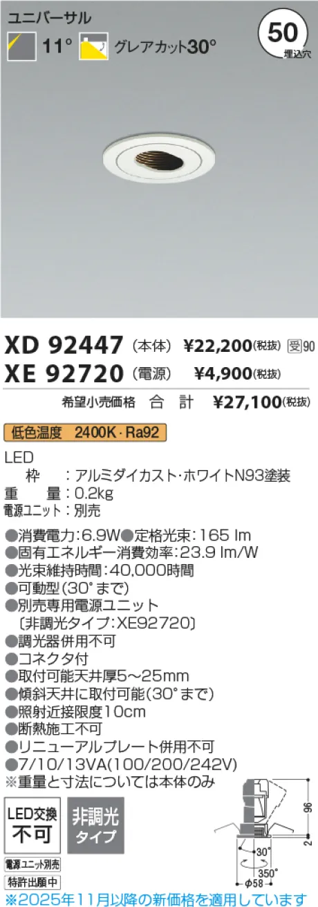 XD92447-XE92720