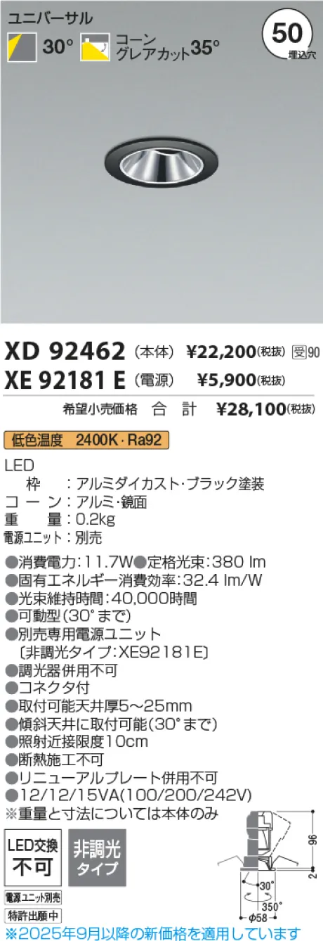 XD92462-XE92181E