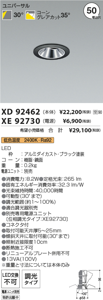 XD92462-XE92730
