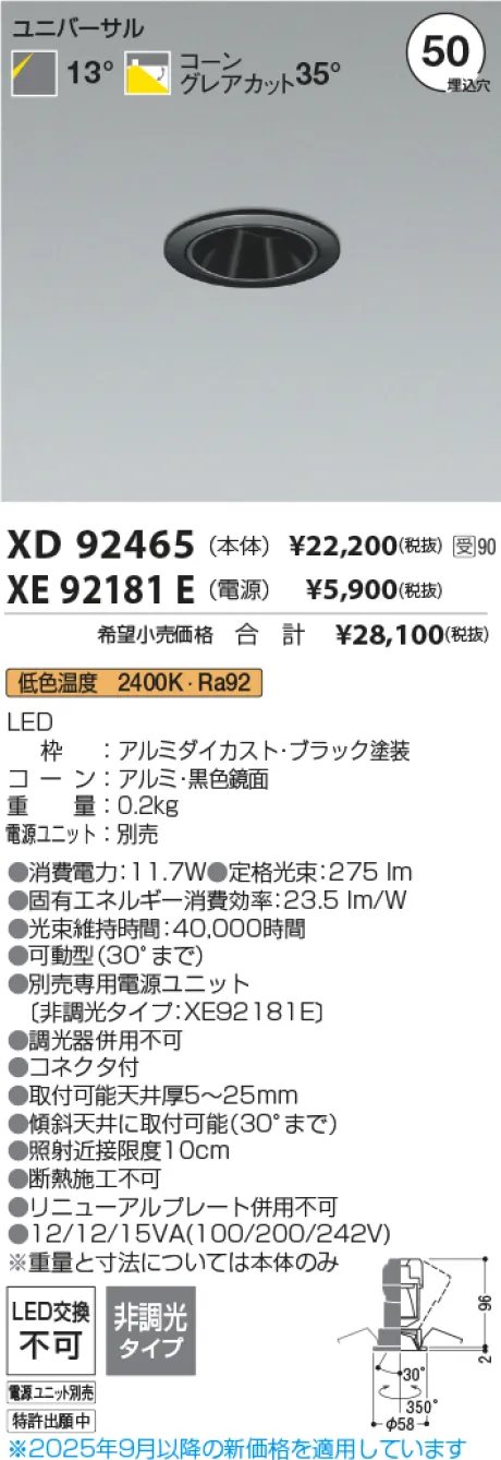 XD92465-XE92181E