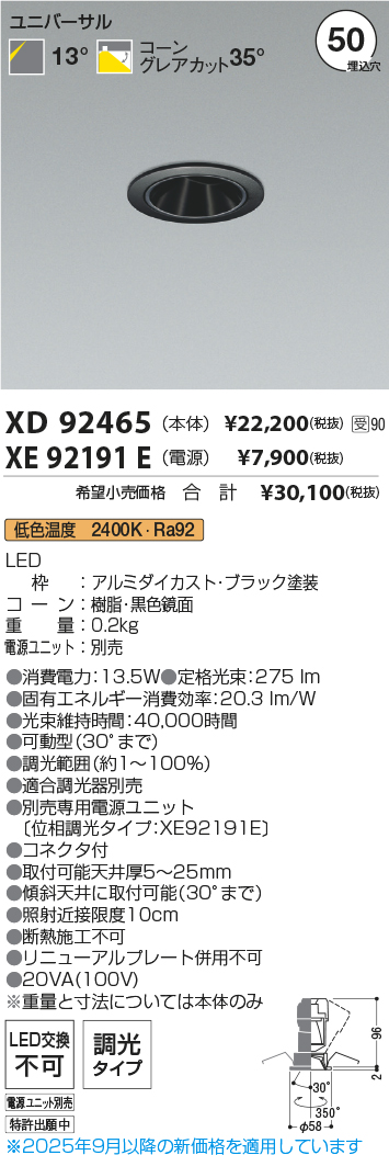 XD92465-XE92191E