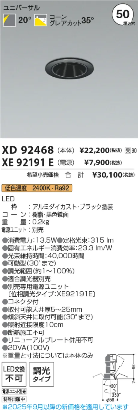 XD92468-XE92191E