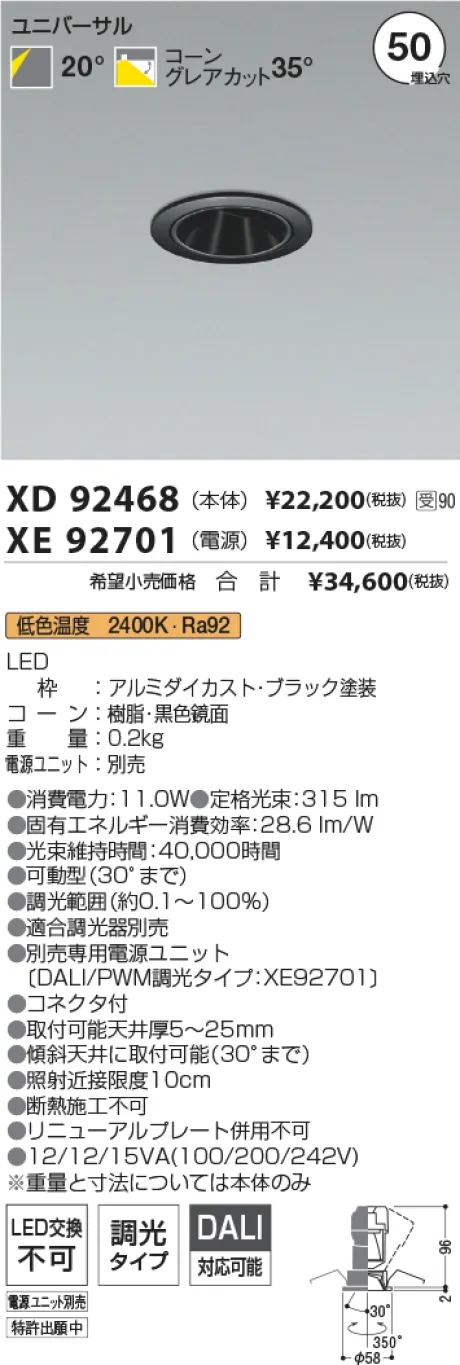 XD92468-XE92701