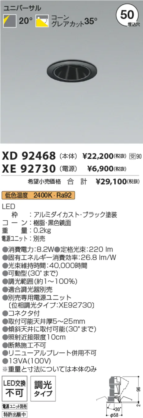 XD92468-XE92730