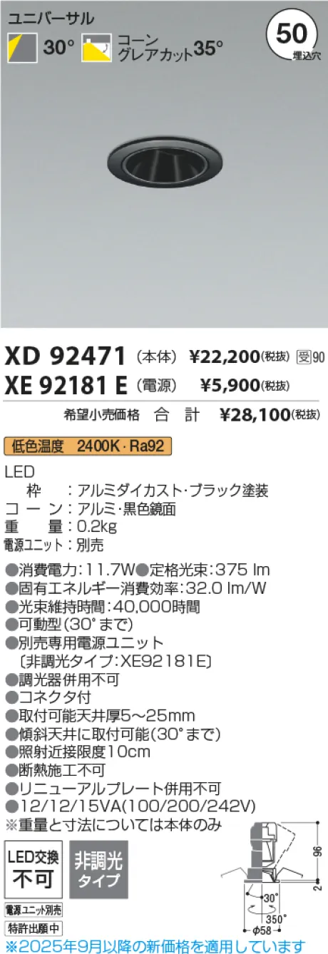 XD92471