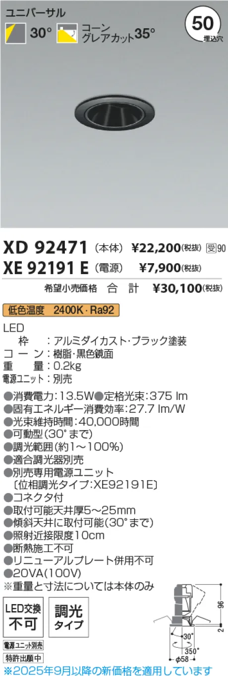 XD92471-X...