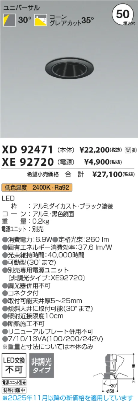 XD92471-XE92720