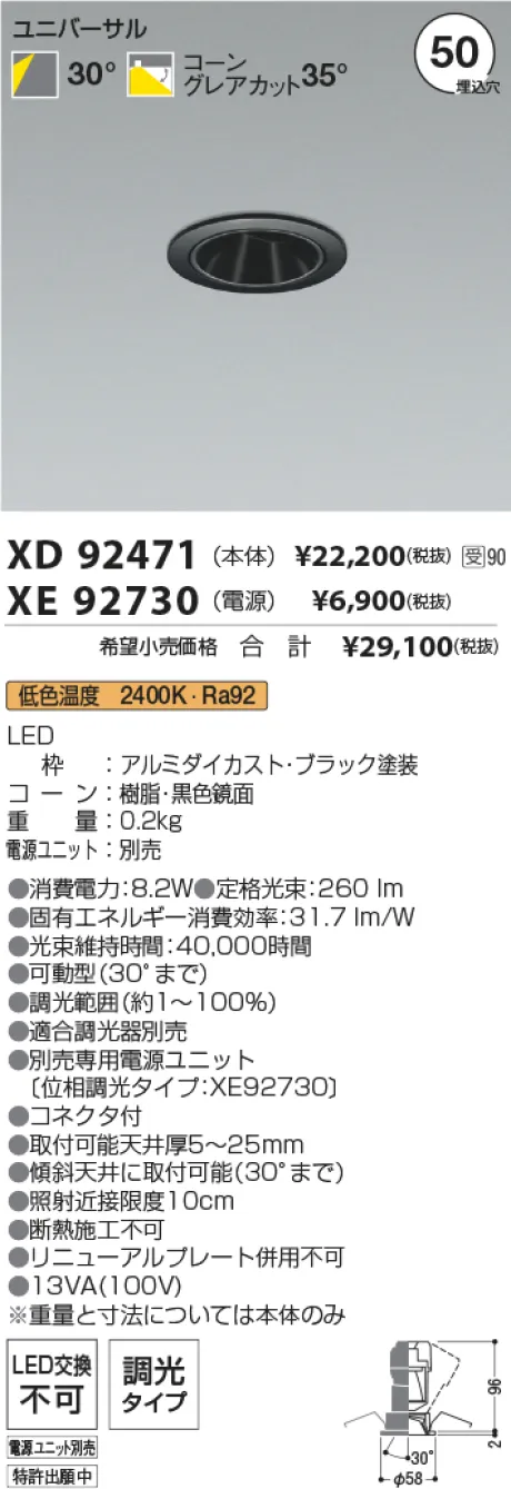 XD92471-X...