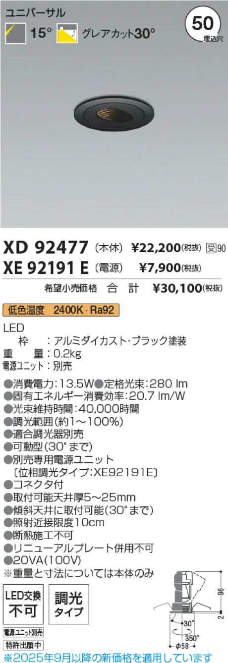 XD92477-XE92191E
