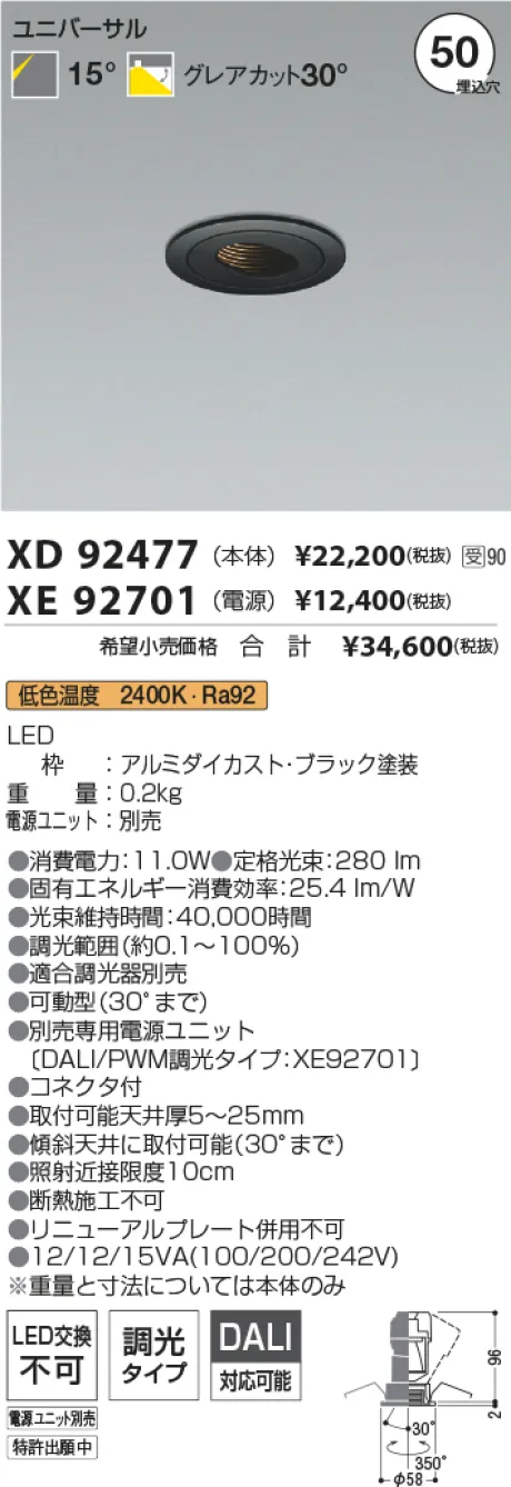 XD92477-X...
