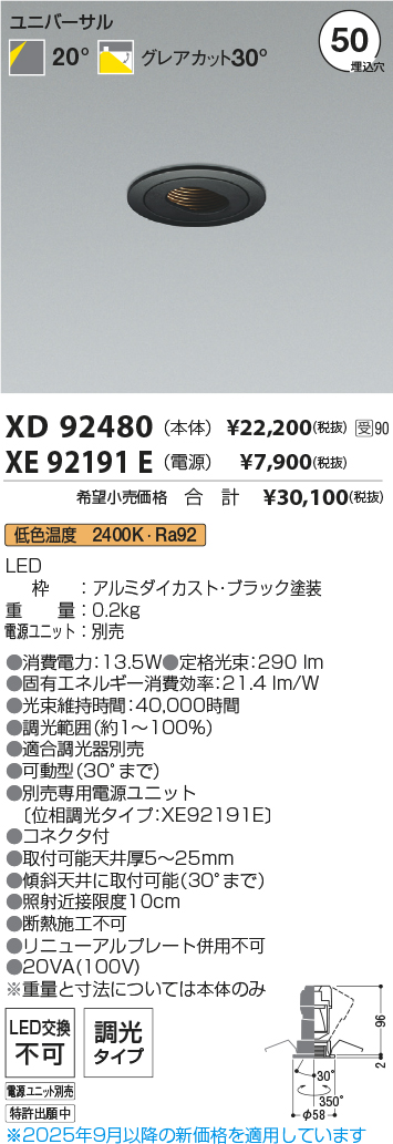 XD92480-XE92191E