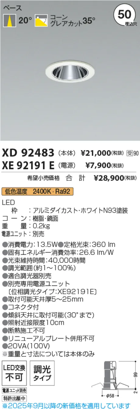 XD92483-XE92191E