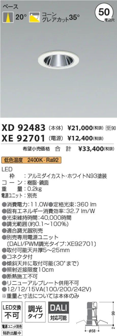 XD92483-XE92701