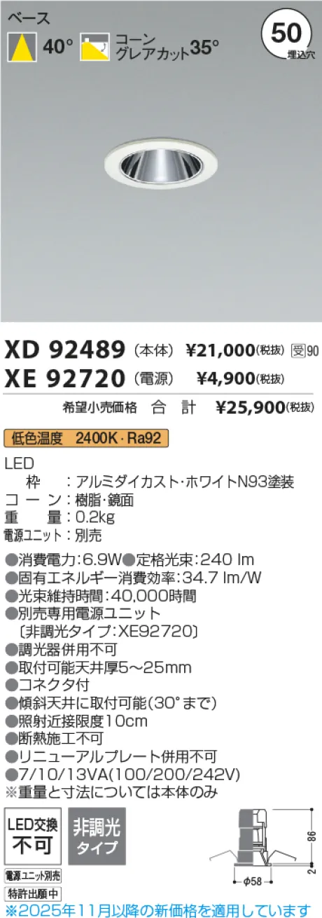 XD92489-XE92720