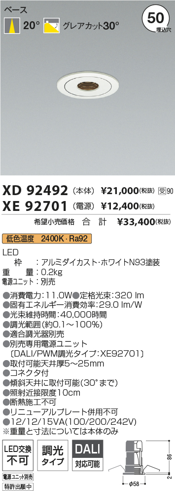 XD92492-XE92701