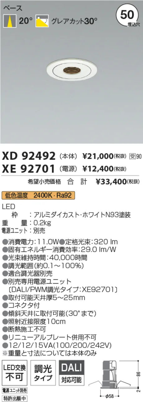 XD92492-XE92701