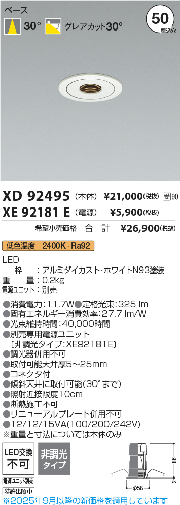 XD92495-XE92181E