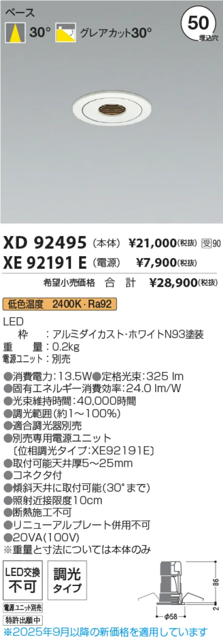 XD92495-XE92191E