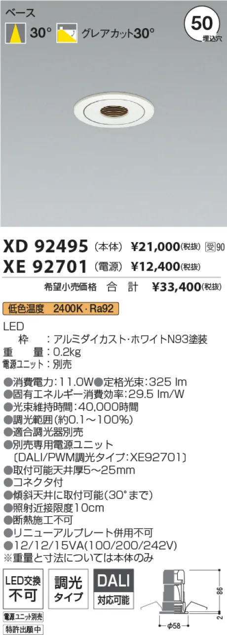 XD92495-X...