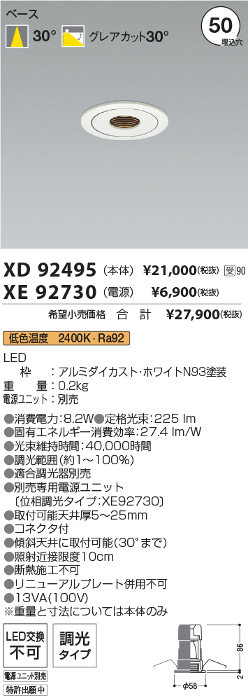 XD92495-XE92730