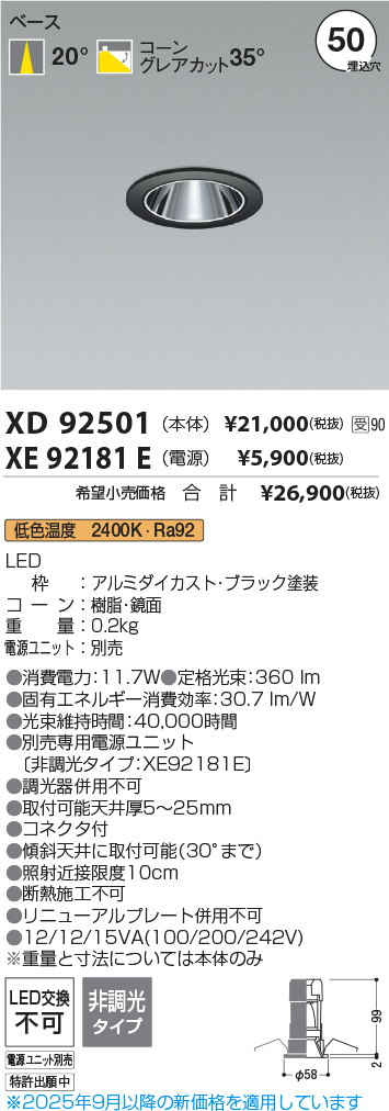XD92501-XE92181E