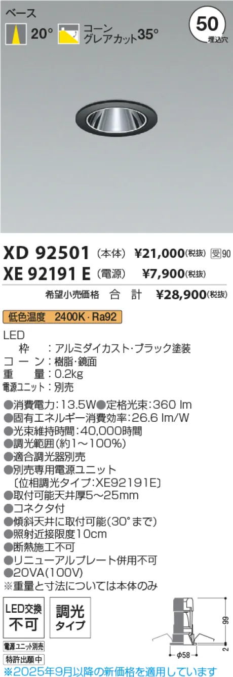 XD92501-XE92191E