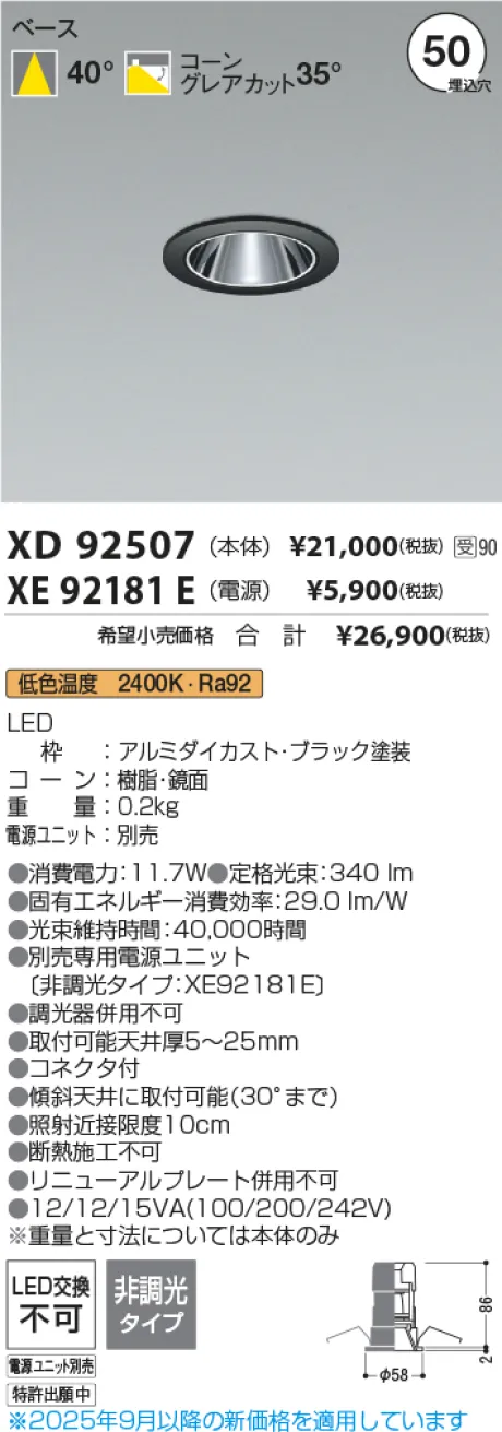 XD92507
