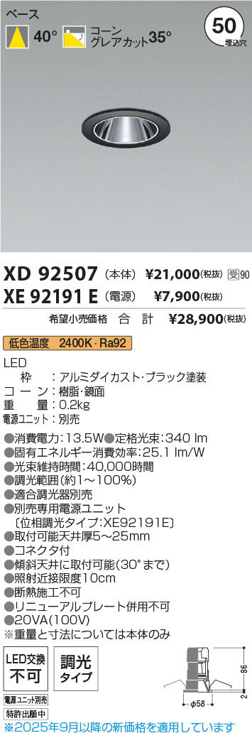 XD92507-X...