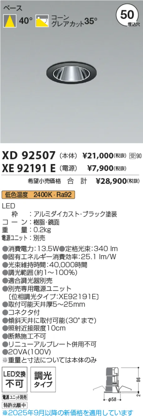 XD92507-XE92191E