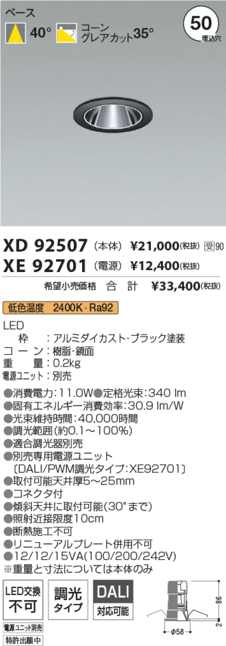 XD92507-XE92701